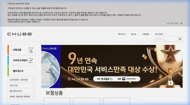처브라이프생명보험