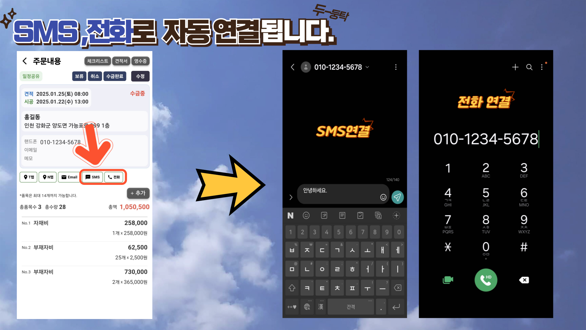 타일랩 업무 효율성 2